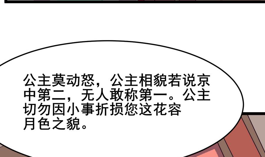 第55话 专食美人容颜39