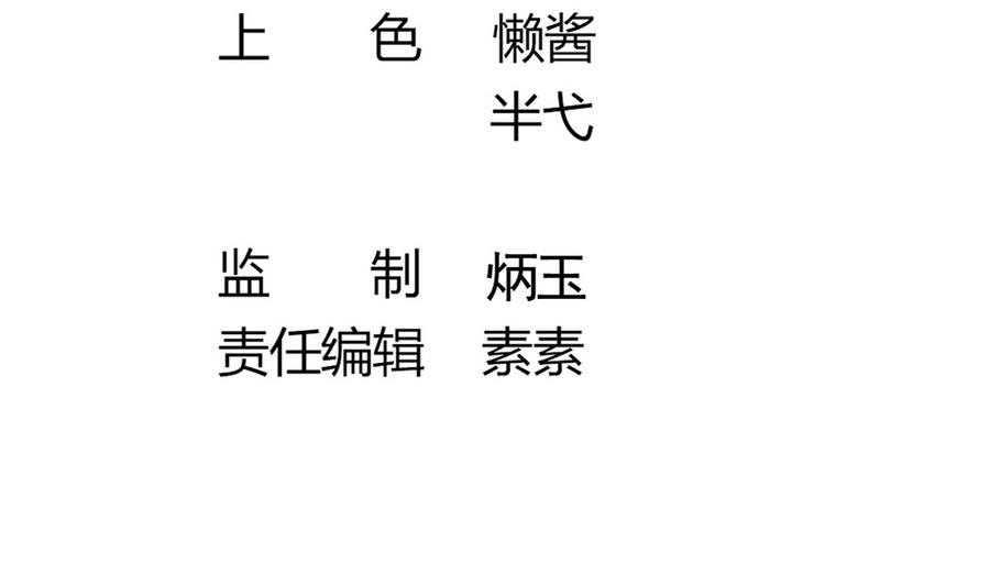 第55话 专食美人容颜4
