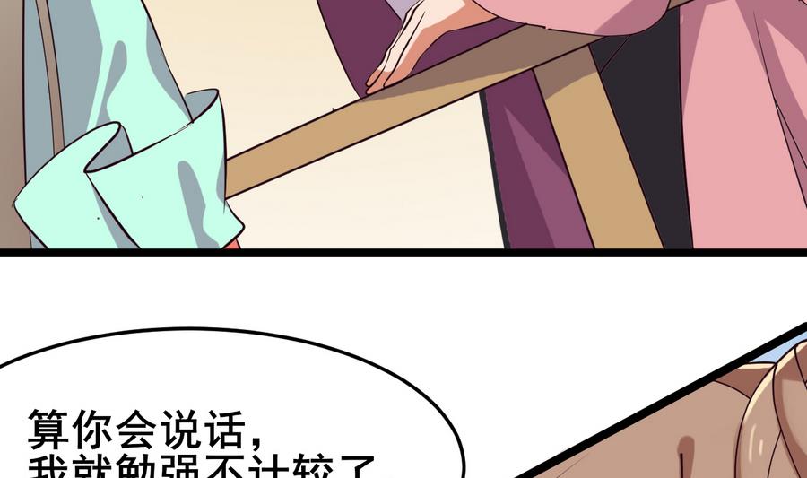 第55话 专食美人容颜42