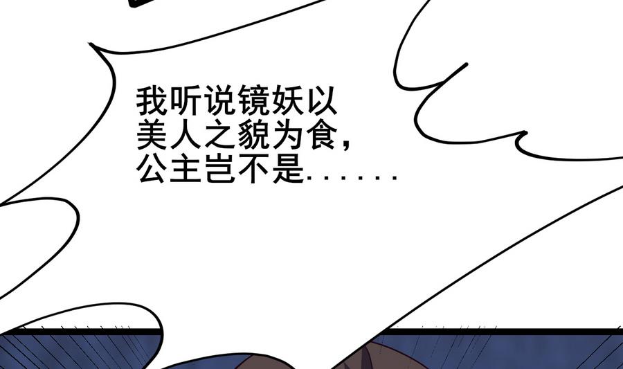 第55话 专食美人容颜45