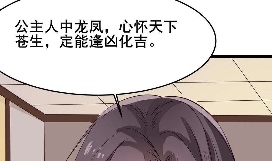 第55话 专食美人容颜48