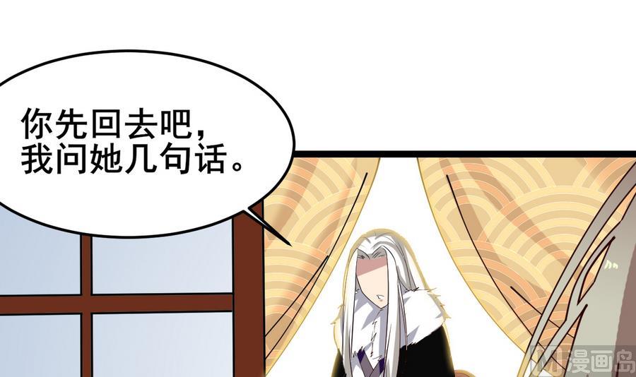 第55话 专食美人容颜5
