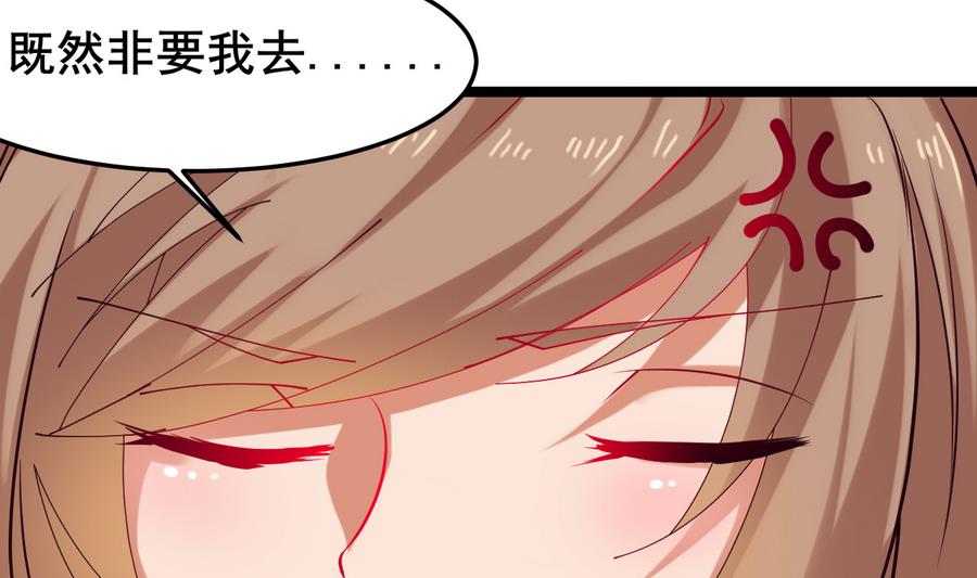 第55话 专食美人容颜56