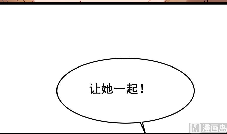 第55话 专食美人容颜57
