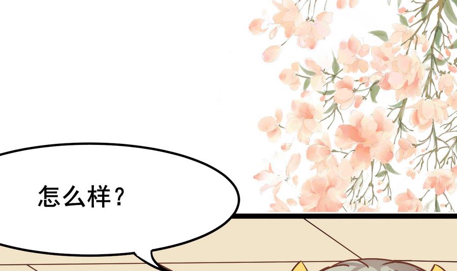 第56话 华服挡不住的穷酸相18