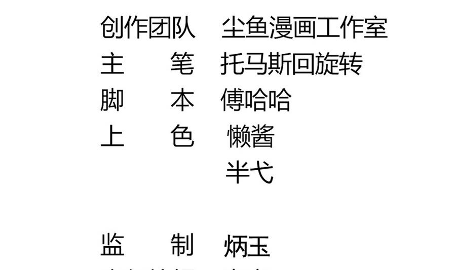第56话 华服挡不住的穷酸相4