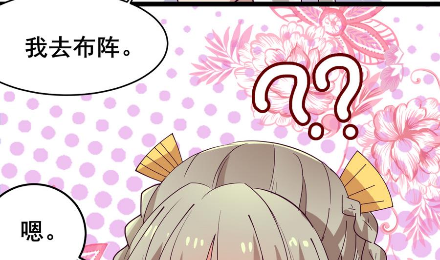 第56话 华服挡不住的穷酸相42