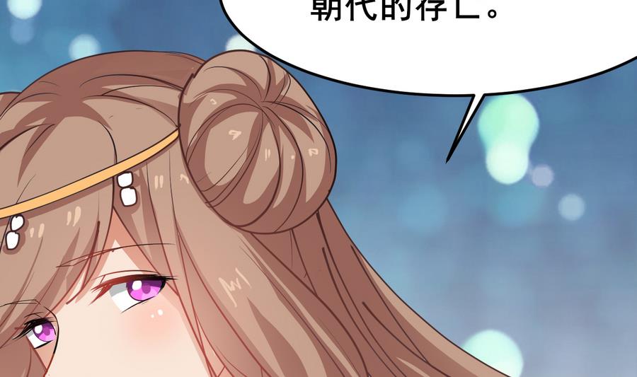 第57话 公主死活关我何事15