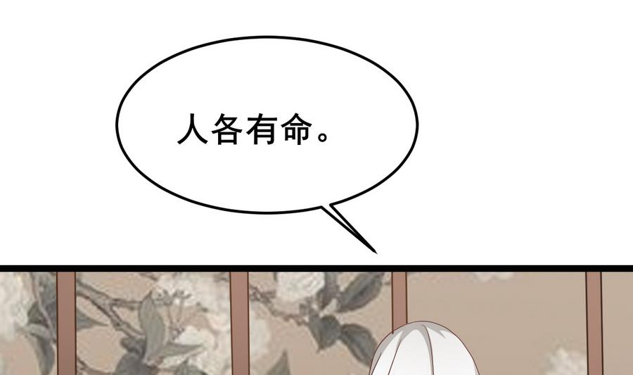 第57话 公主死活关我何事19