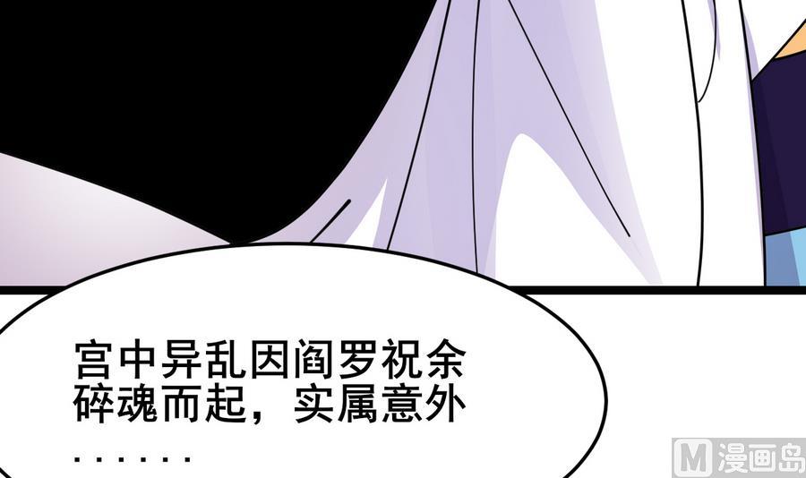 第57话 公主死活关我何事23