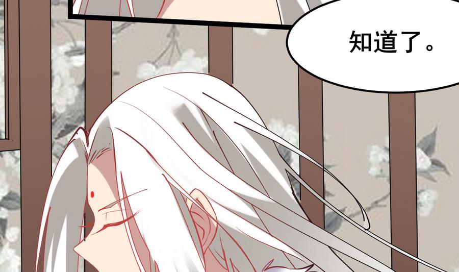 第57话 公主死活关我何事28