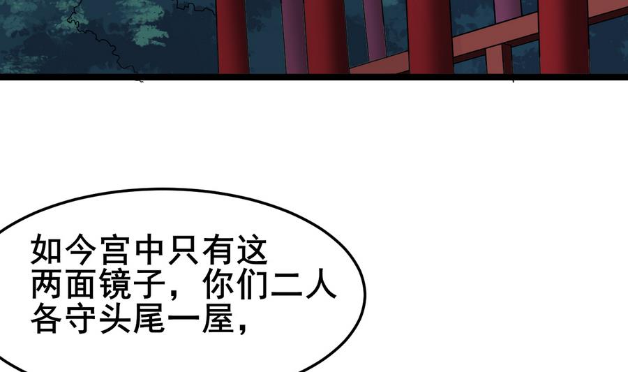 第57话 公主死活关我何事33