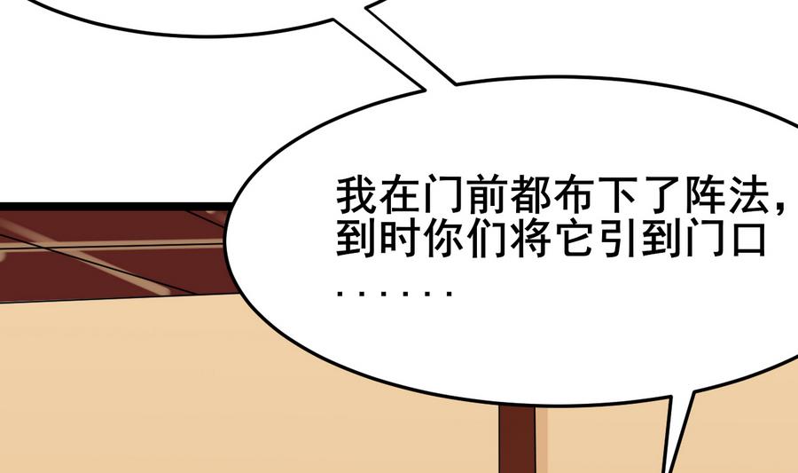 第57话 公主死活关我何事34
