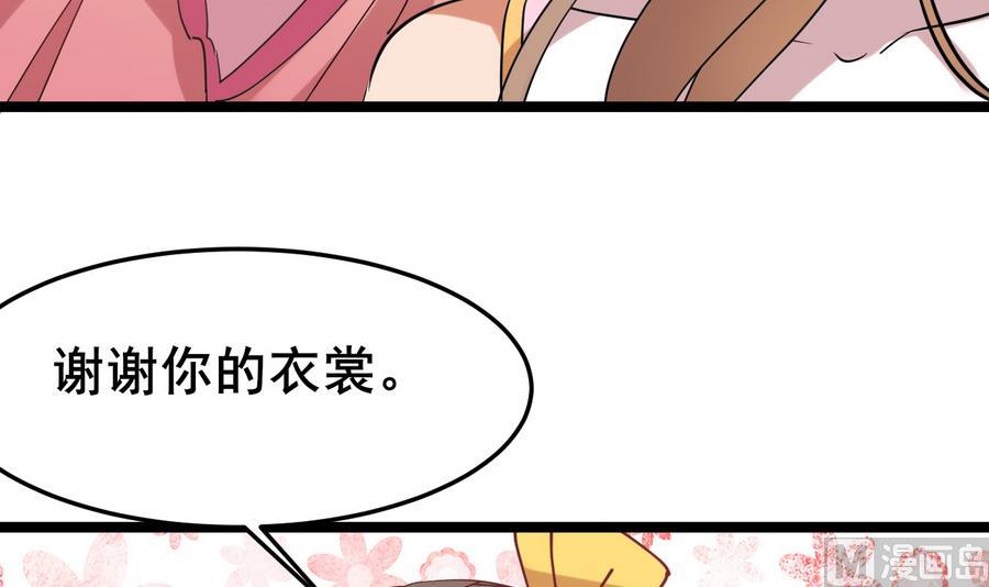 第57话 公主死活关我何事44