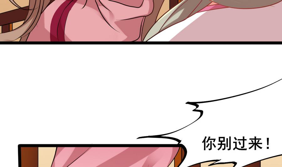 第57话 公主死活关我何事55