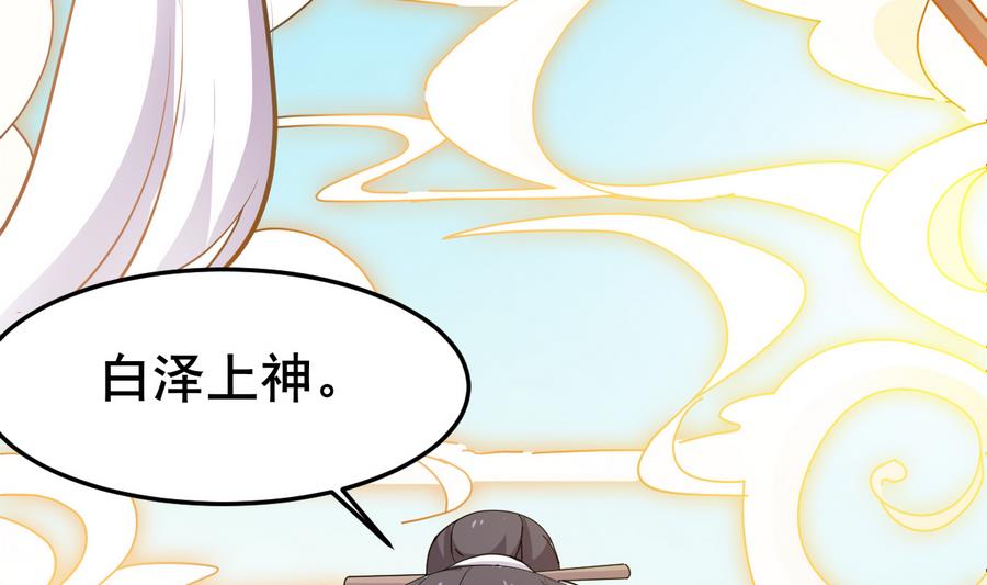 第57话 公主死活关我何事7