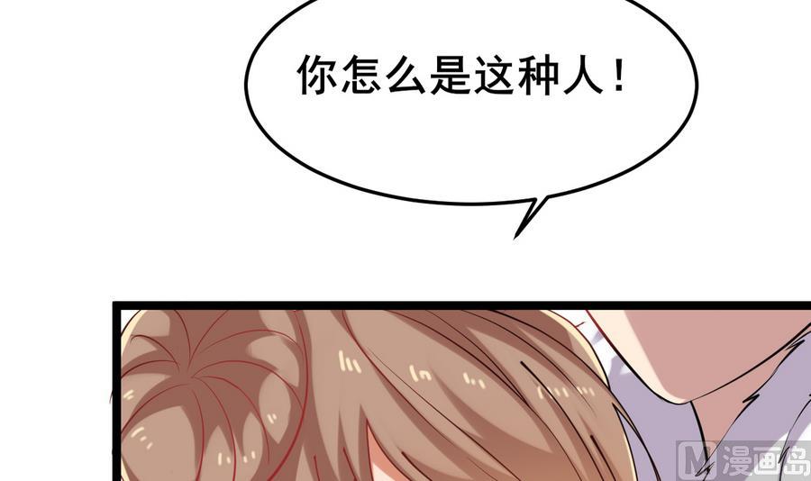 第58话 你不信我？！14