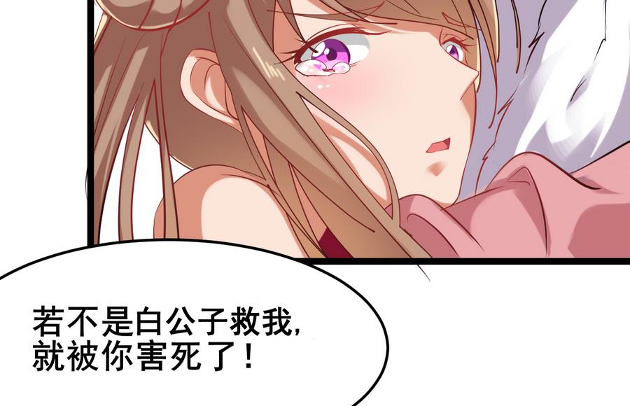 第58话 你不信我？！15