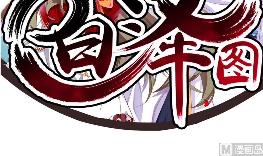 第58话 你不信我？！2