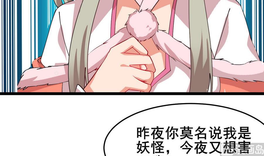 第58话 你不信我？！20