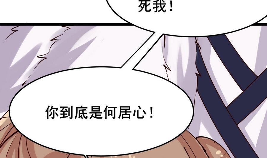 第58话 你不信我？！21