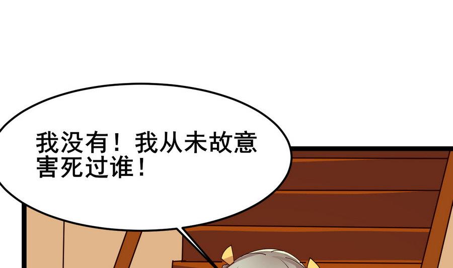 第58话 你不信我？！24