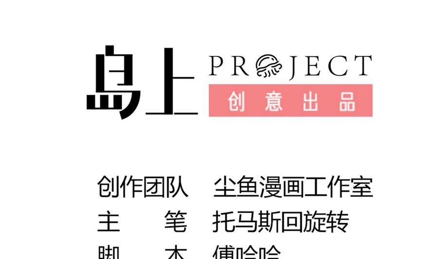 第58话 你不信我？！3