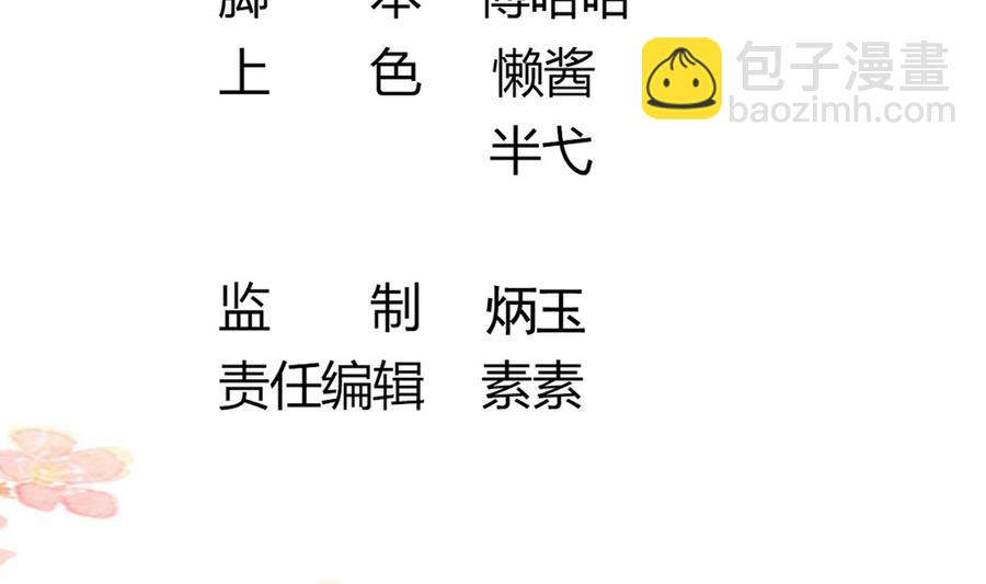 第58话 你不信我？！4