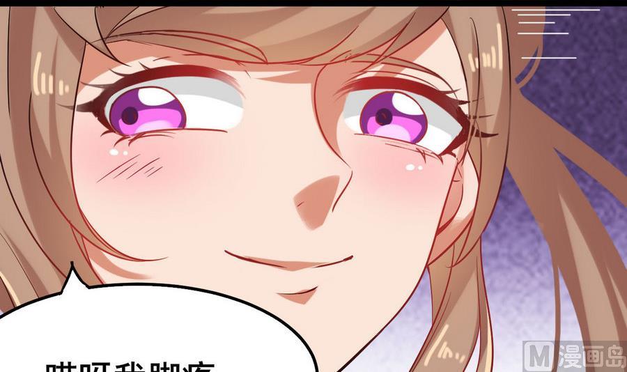 第58话 你不信我？！41