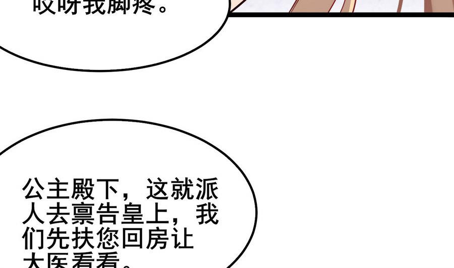 第58话 你不信我？！42
