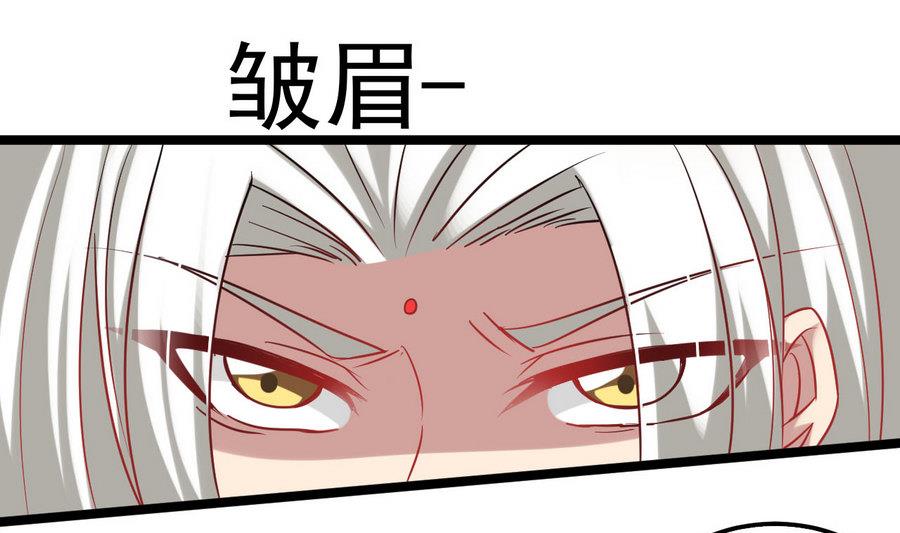 第58话 你不信我？！45