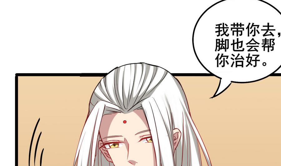第58话 你不信我？！46
