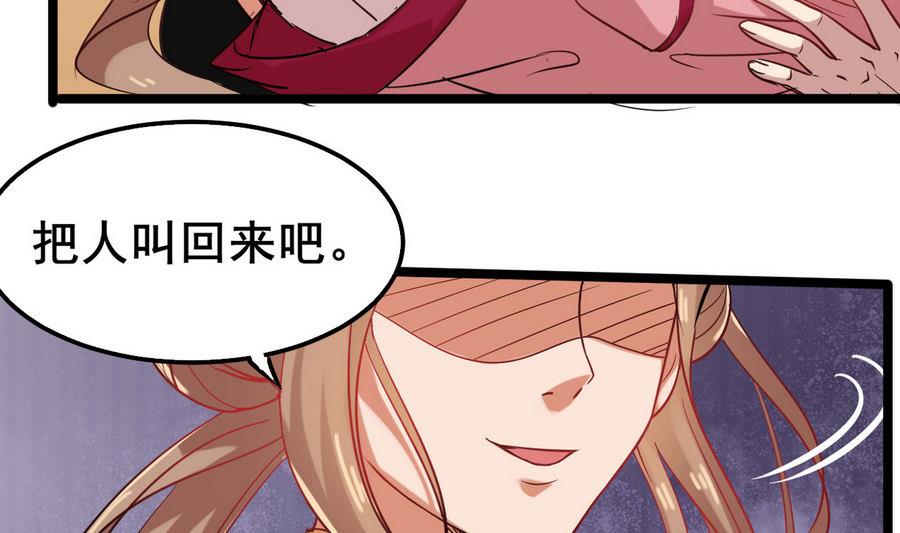 第58话 你不信我？！48