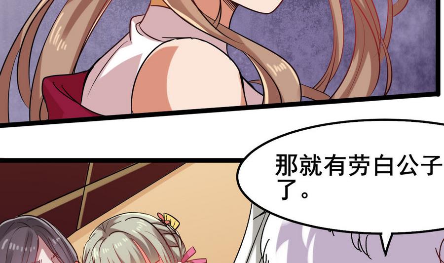 第58话 你不信我？！53