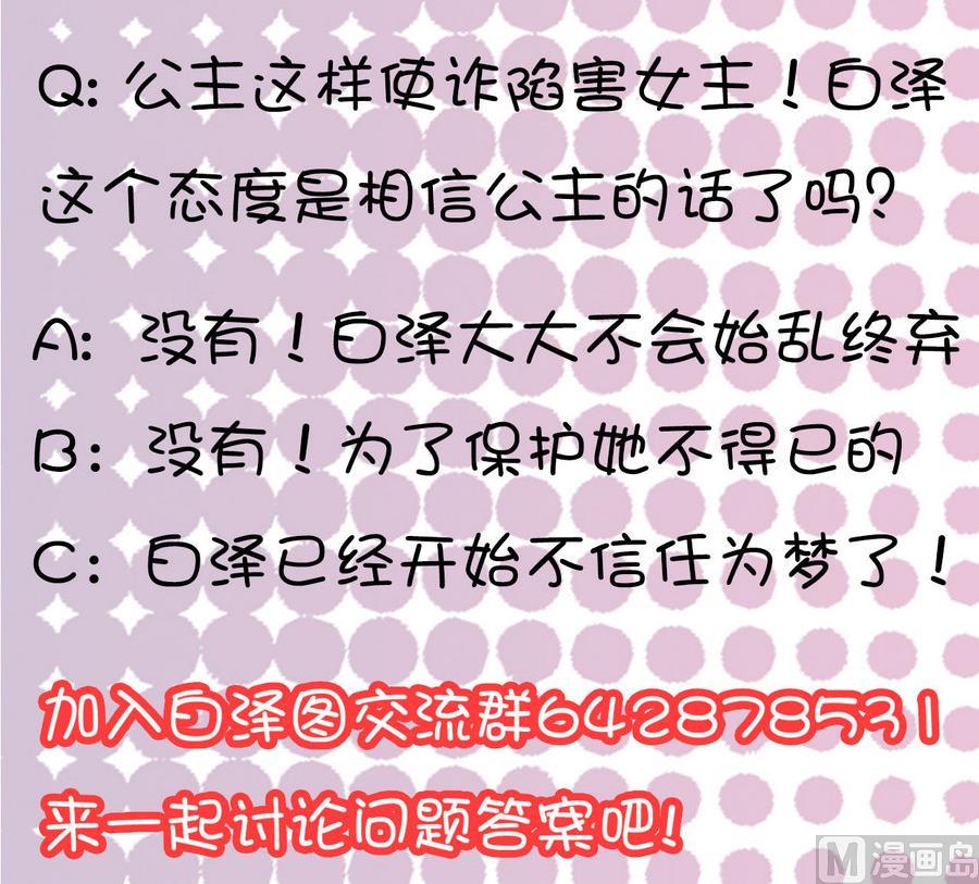 第58话 你不信我？！57