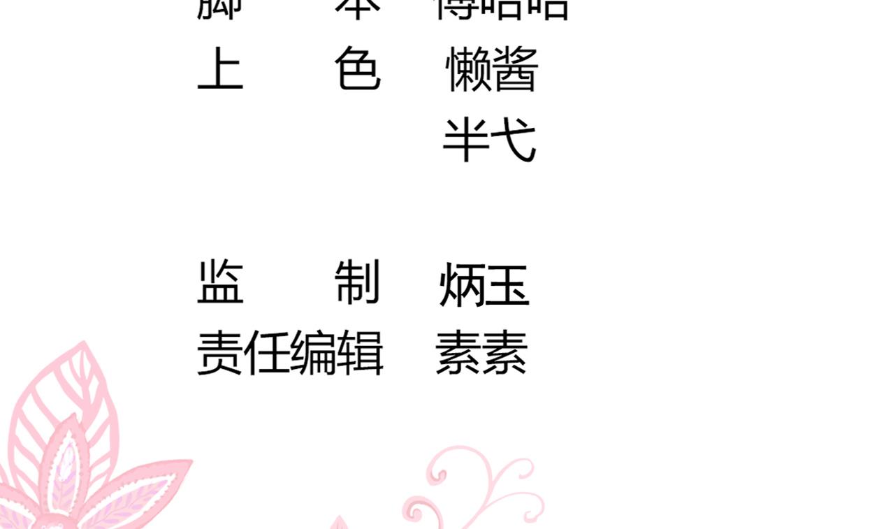 第60话 不想离开你4