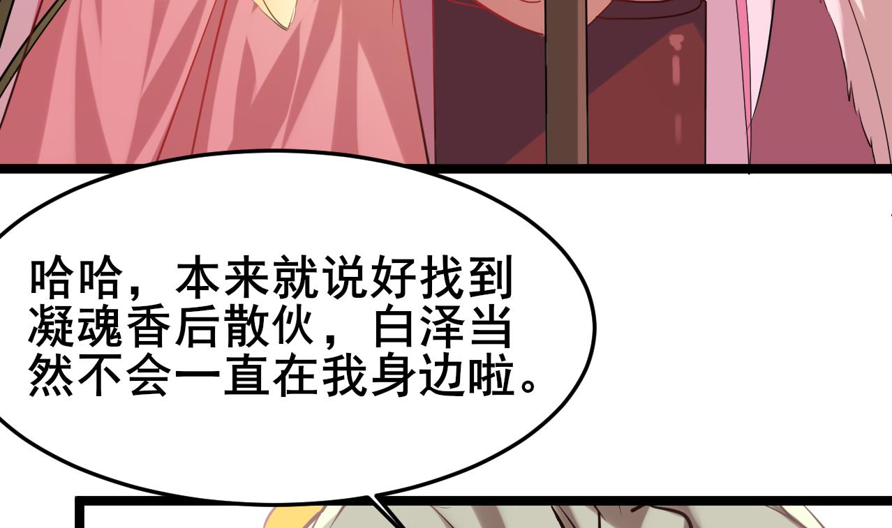 第60话 不想离开你9