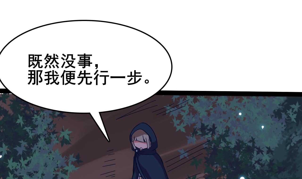 第65话 迷你白泽？！12