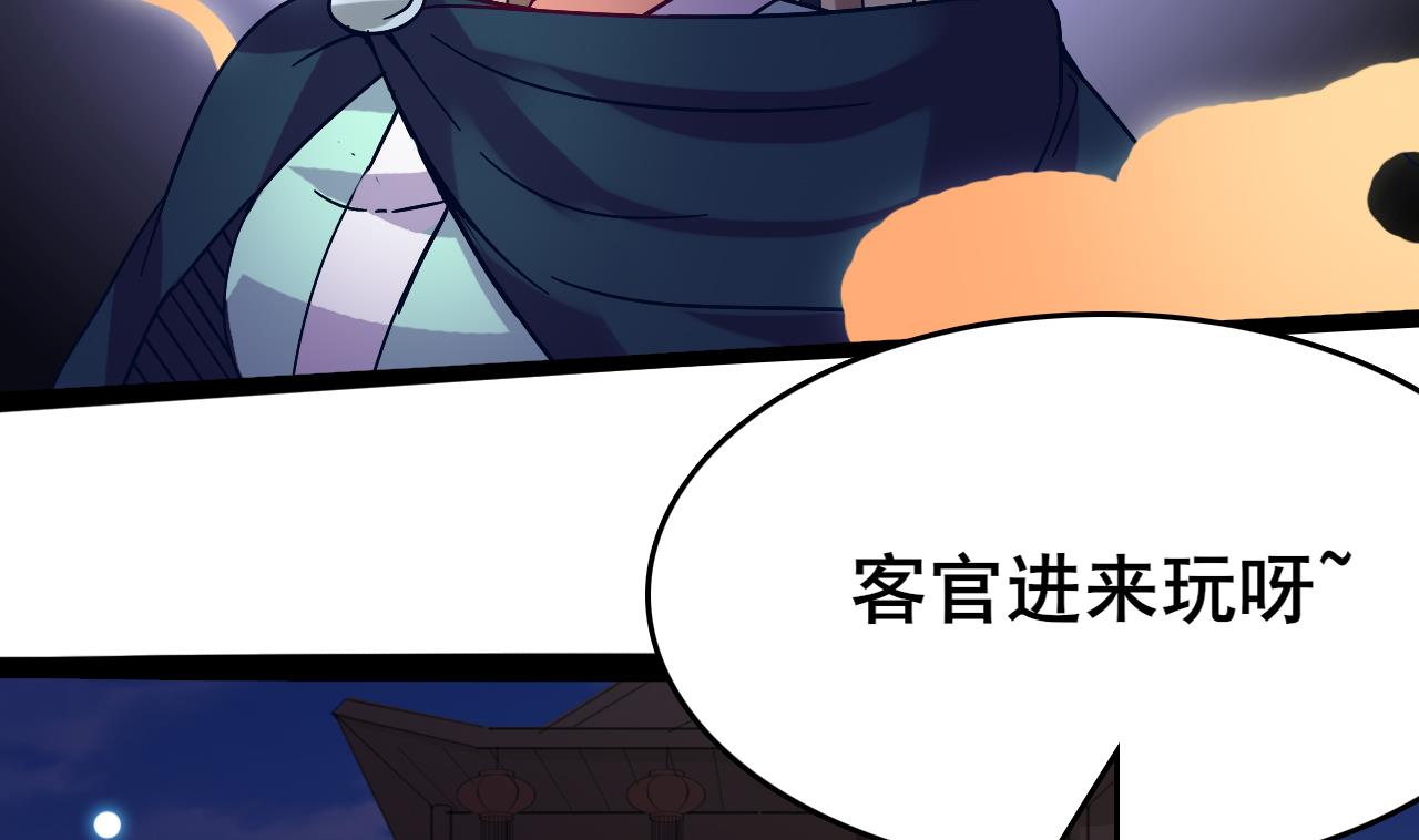 第65话 迷你白泽？！18