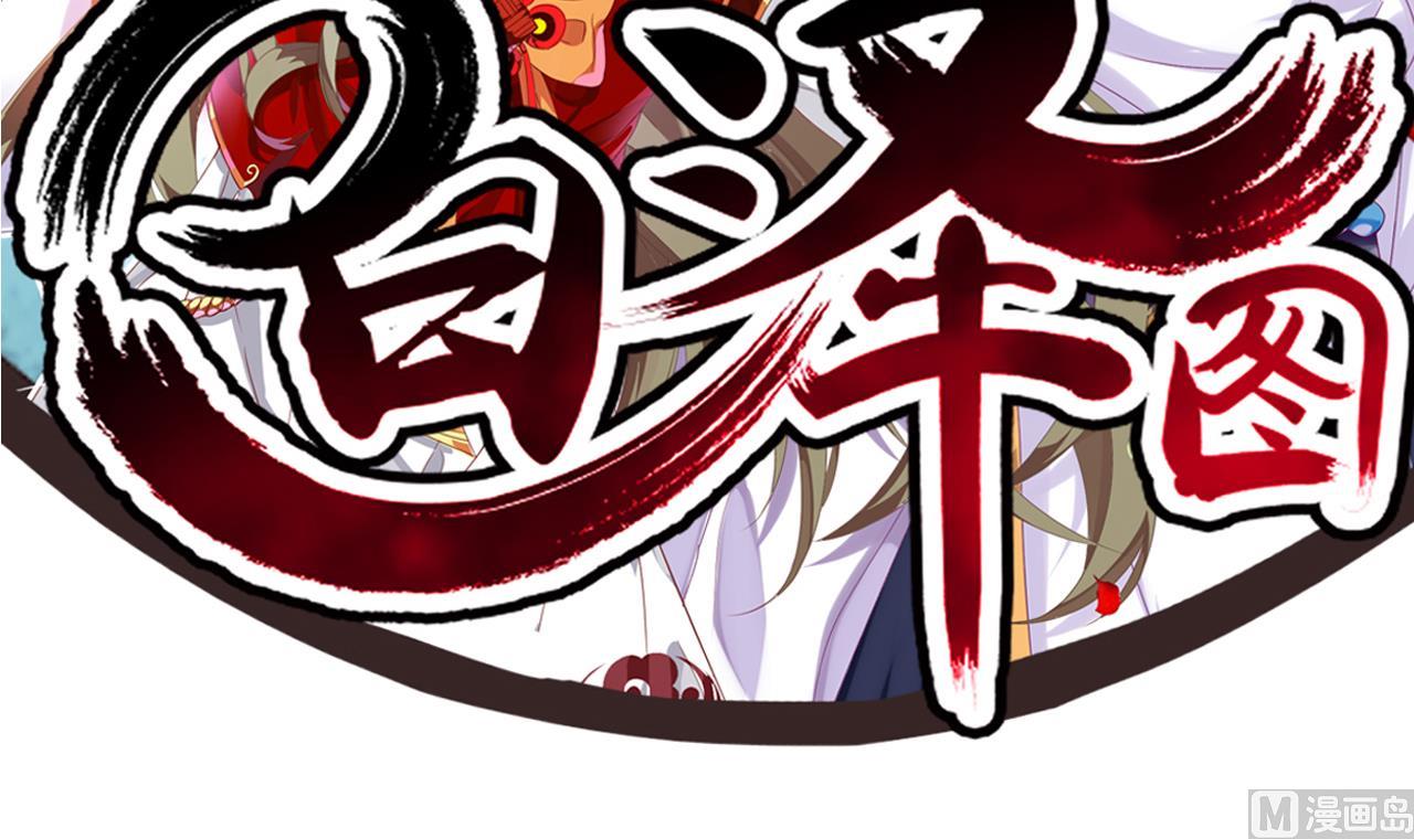 第65话 迷你白泽？！2