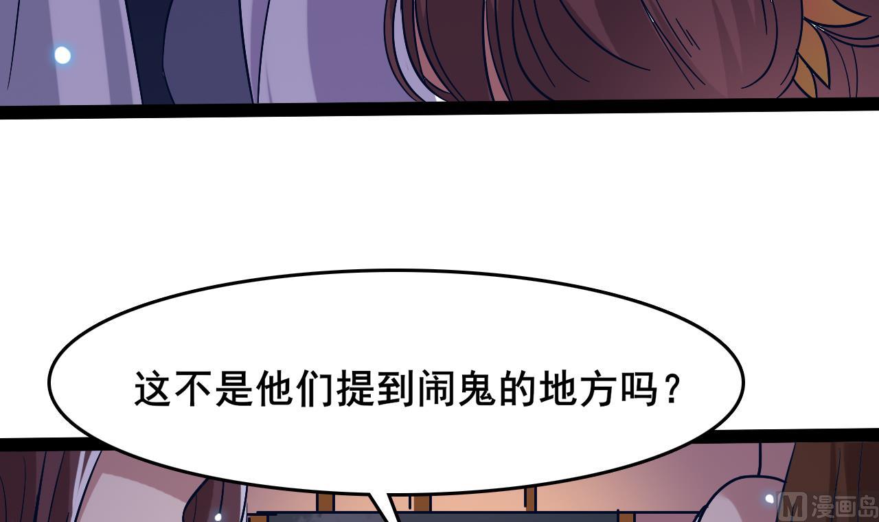 第65话 迷你白泽？！23