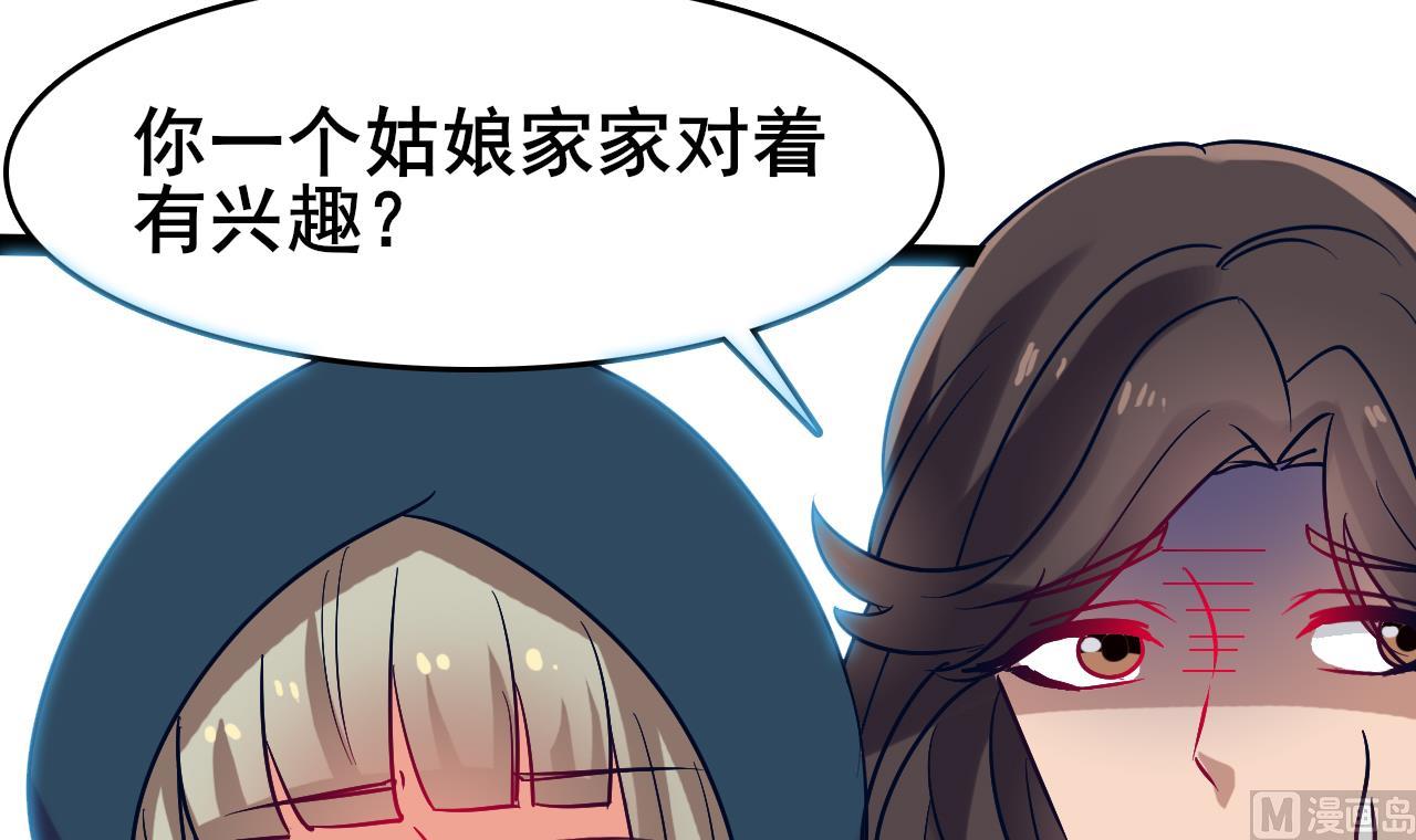 第65话 迷你白泽？！26