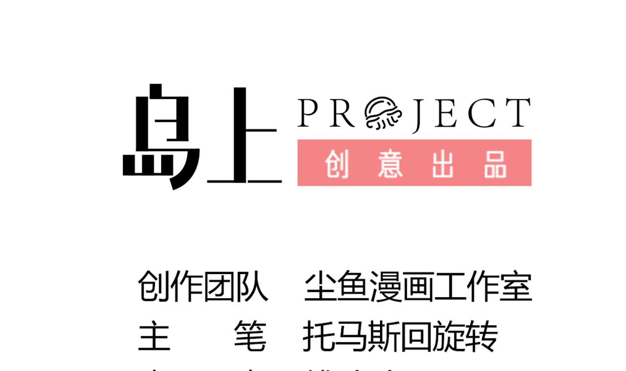 第65话 迷你白泽？！3