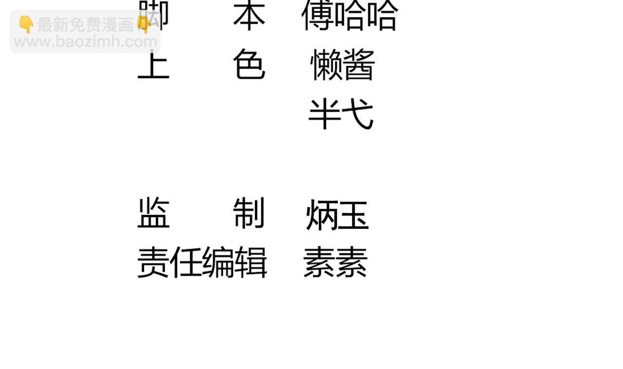 第65话 迷你白泽？！4