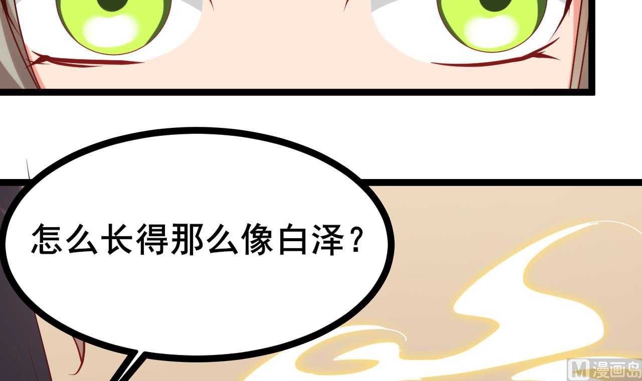 第65话 迷你白泽？！47
