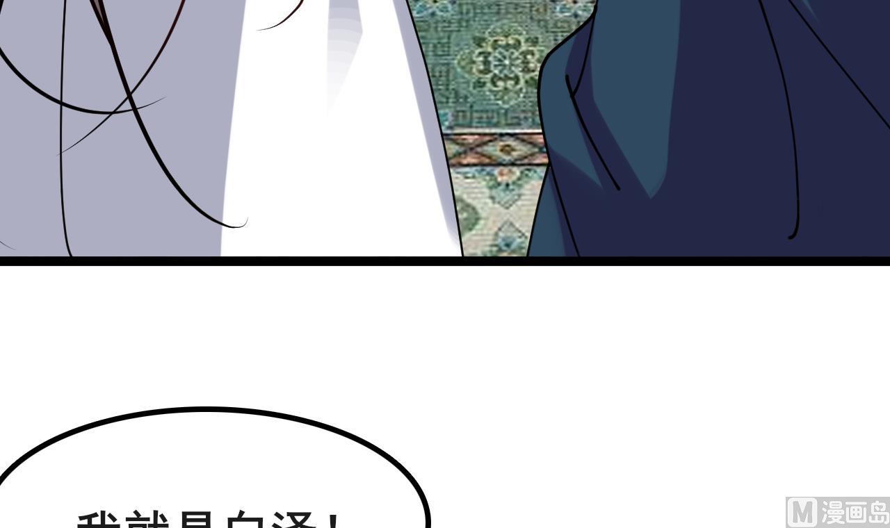 第65话 迷你白泽？！54