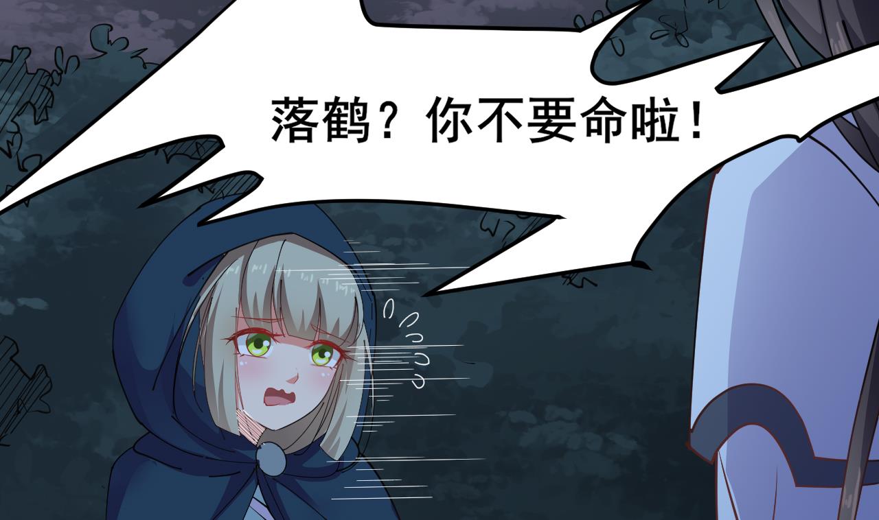 第65话 迷你白泽？！7