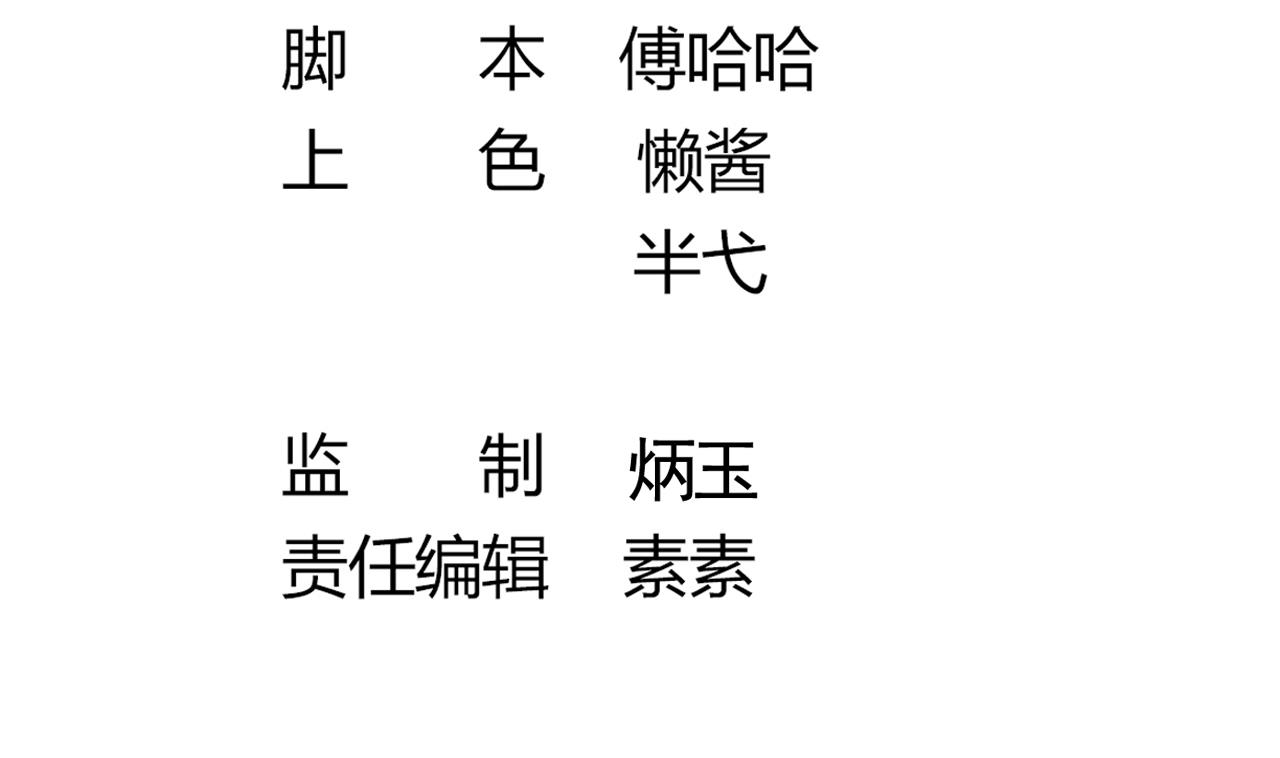 第68话 我要白泽死4