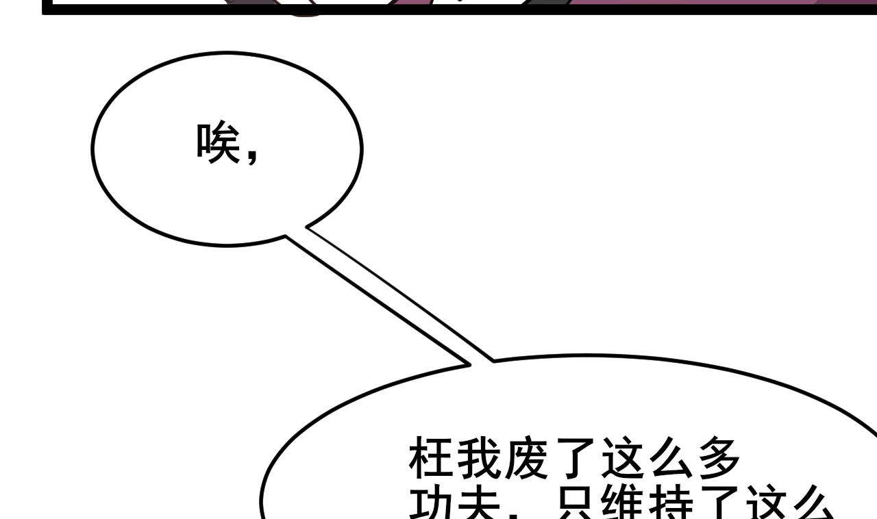第68话 我要白泽死40
