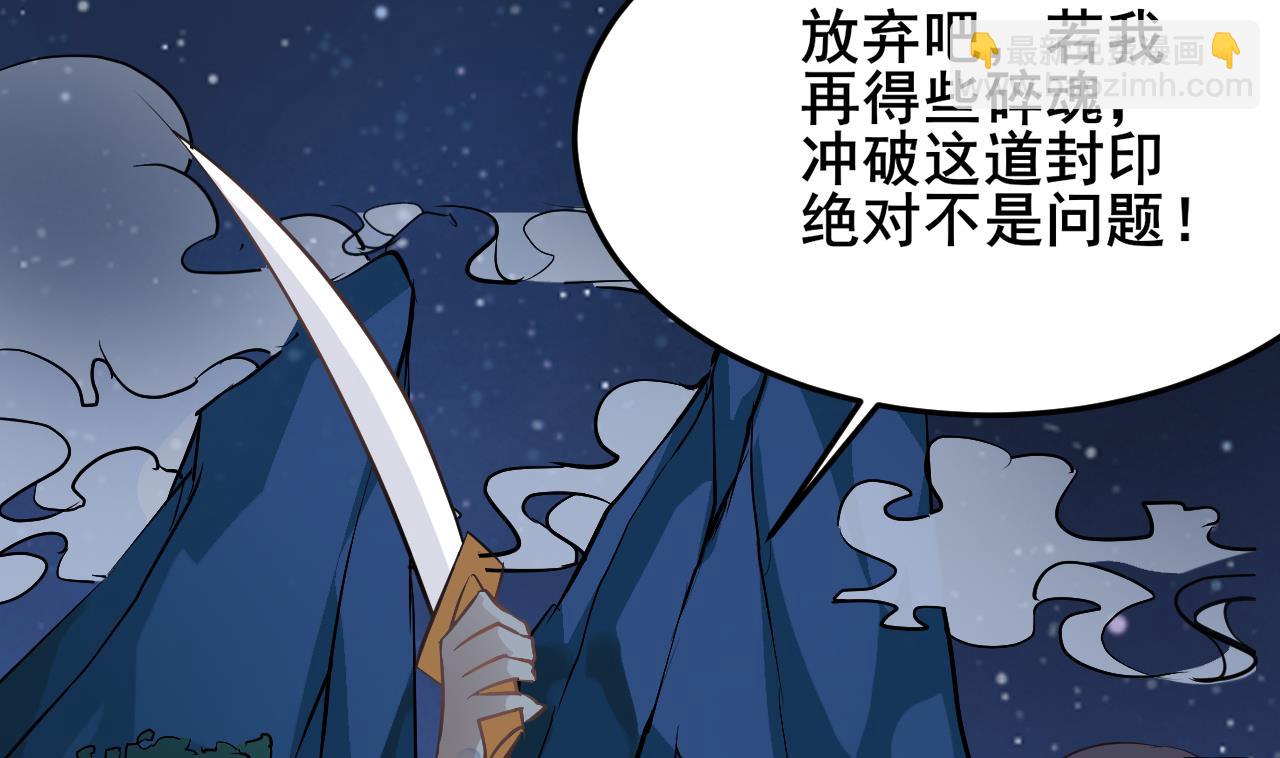 第68话 我要白泽死50